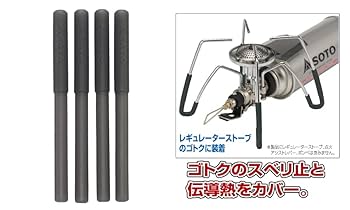 SOTO シングルバーナー ST-340 range ＆ ミニマルワークトップ レギュレーターストーブ Range(レンジ) ST-340 - SOTO｜ソト